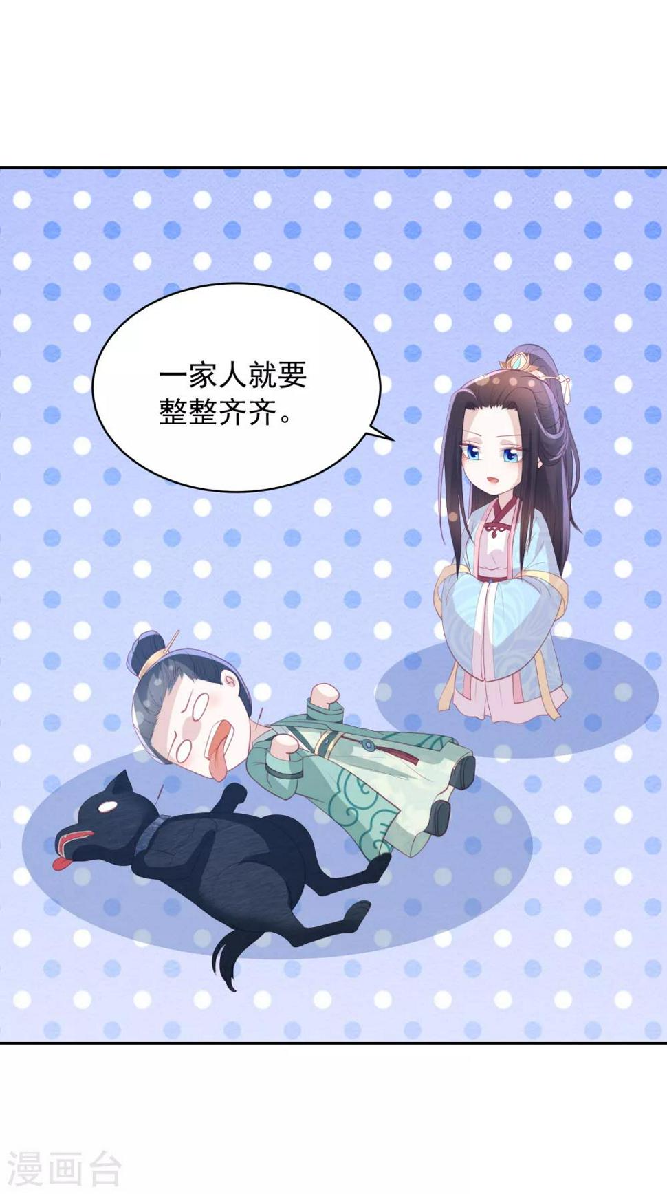 凤凰错:专宠弃妃韩漫全集-第104话 一家人就要整整齐齐无删减无遮挡章节图片 