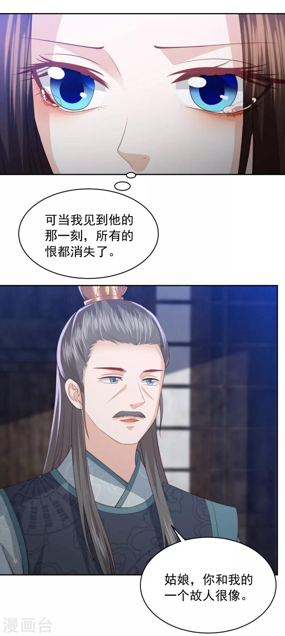 凤凰错:专宠弃妃韩漫全集-第104话 一家人就要整整齐齐无删减无遮挡章节图片 
