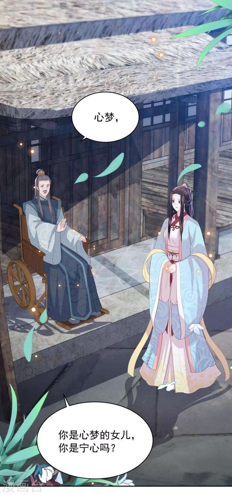 凤凰错:专宠弃妃韩漫全集-第104话 一家人就要整整齐齐无删减无遮挡章节图片 