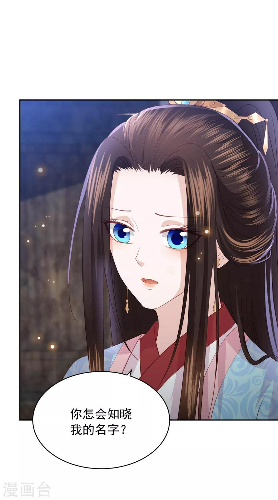 凤凰错:专宠弃妃韩漫全集-第104话 一家人就要整整齐齐无删减无遮挡章节图片 