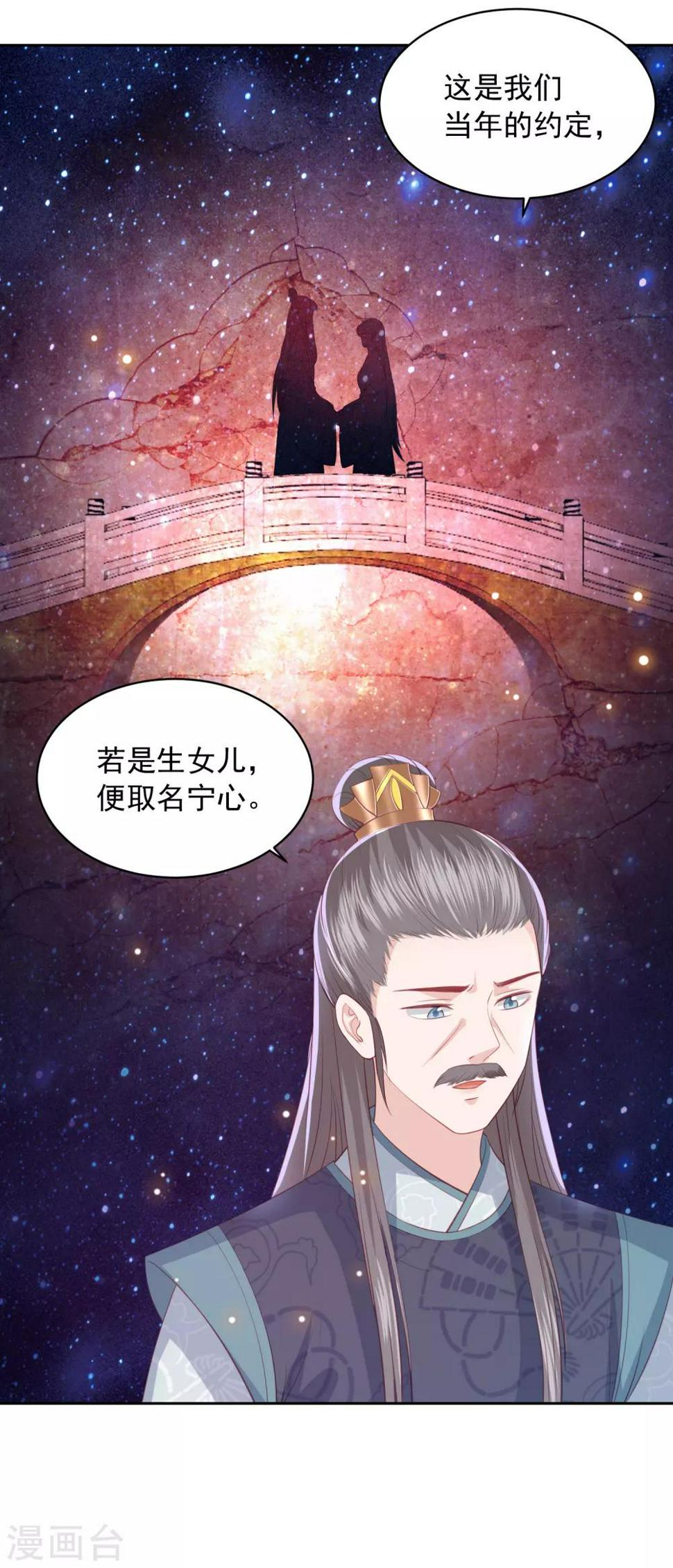 凤凰错:专宠弃妃韩漫全集-第104话 一家人就要整整齐齐无删减无遮挡章节图片 