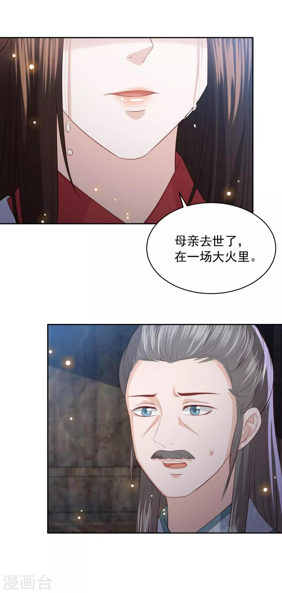 凤凰错:专宠弃妃韩漫全集-第104话 一家人就要整整齐齐无删减无遮挡章节图片 