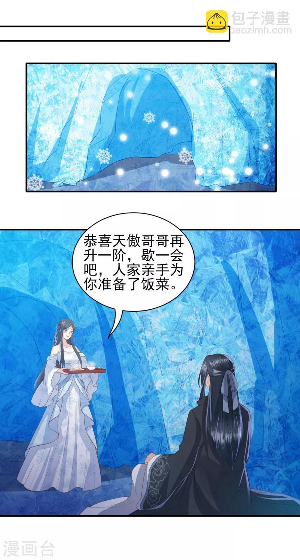 凤凰错:专宠弃妃韩漫全集-第106话 雪族公主无删减无遮挡章节图片 