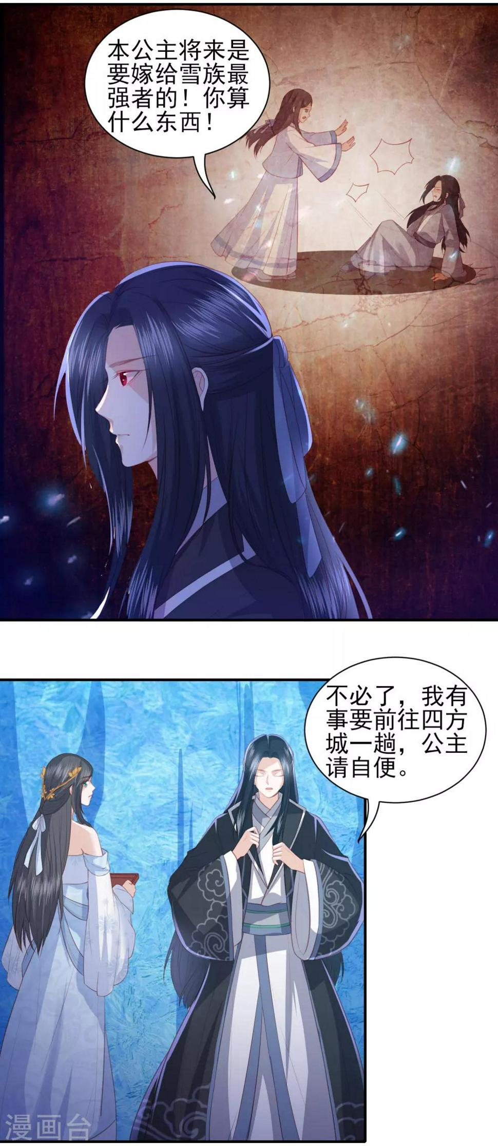 凤凰错:专宠弃妃韩漫全集-第106话 雪族公主无删减无遮挡章节图片 