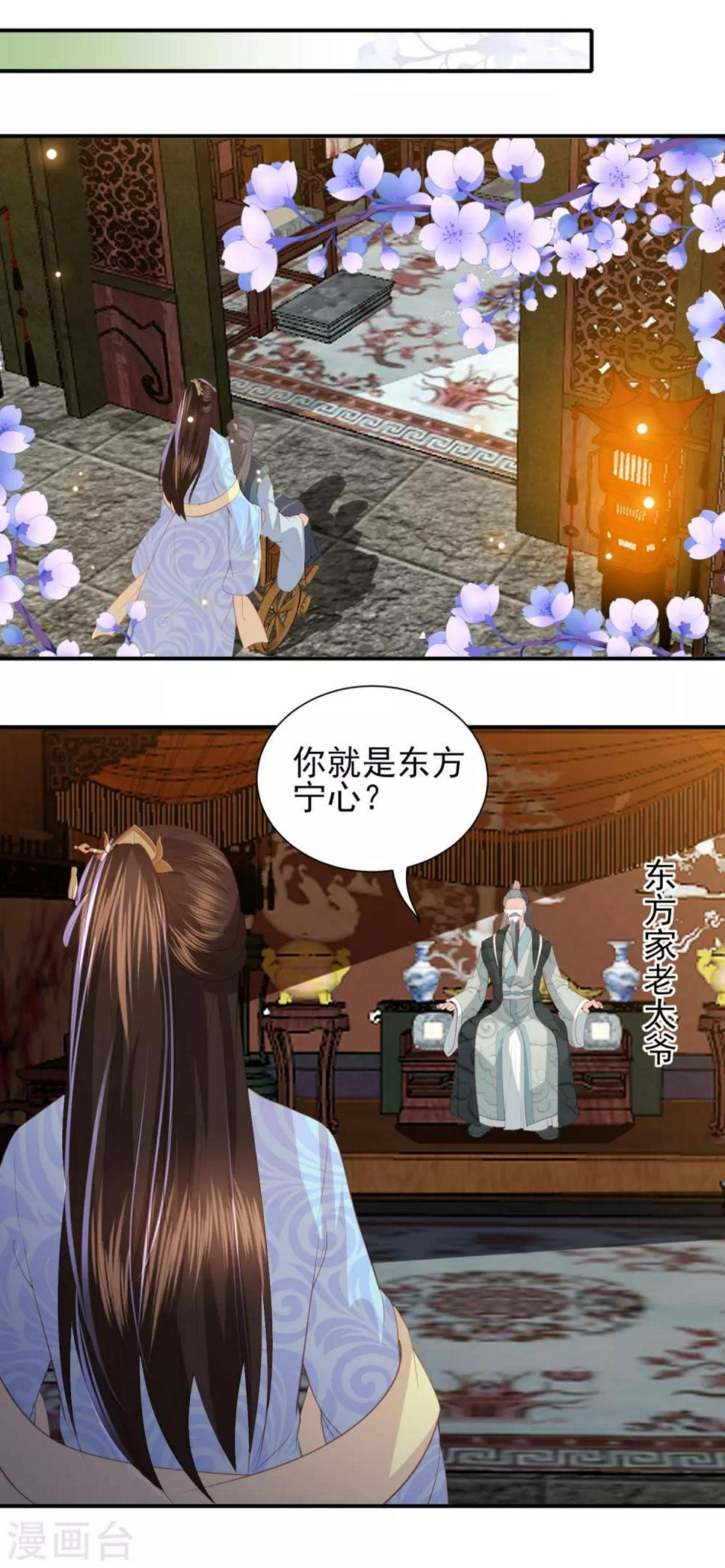 凤凰错:专宠弃妃韩漫全集-第107话 展露实力无删减无遮挡章节图片 
