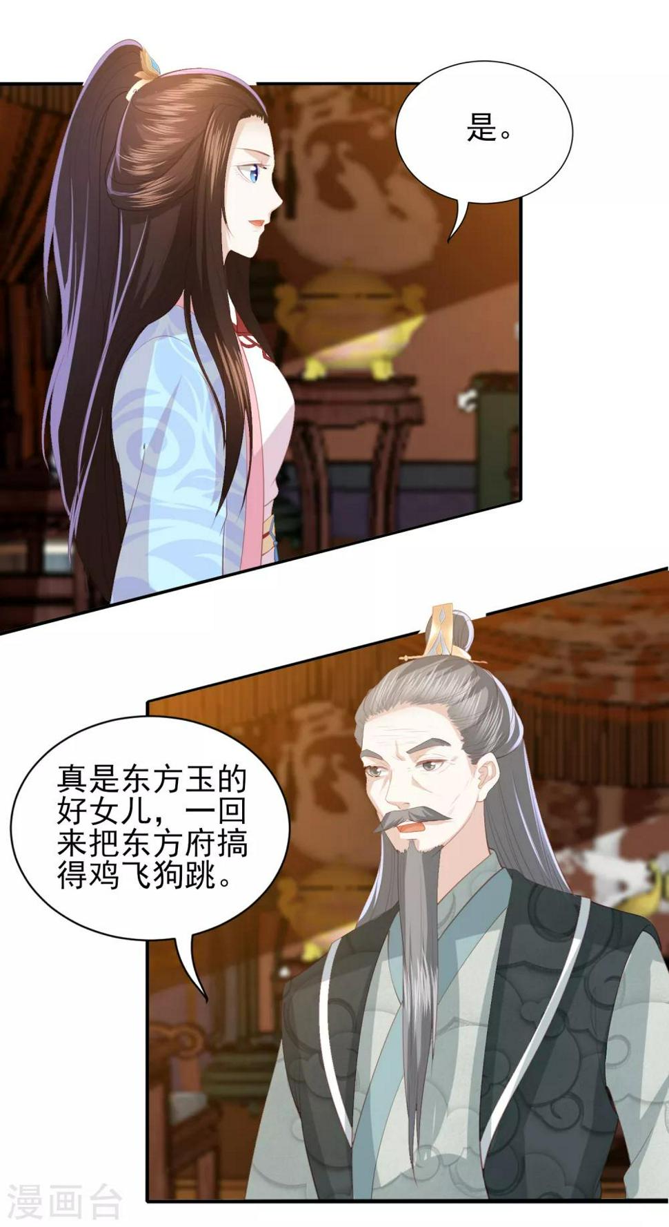 凤凰错:专宠弃妃韩漫全集-第107话 展露实力无删减无遮挡章节图片 