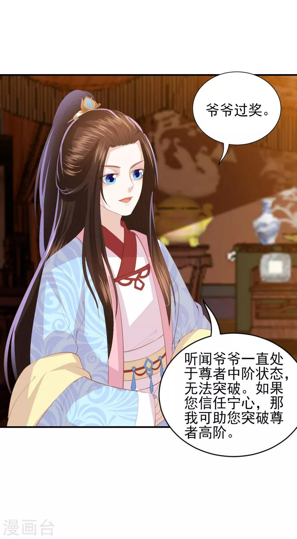 凤凰错:专宠弃妃韩漫全集-第107话 展露实力无删减无遮挡章节图片 