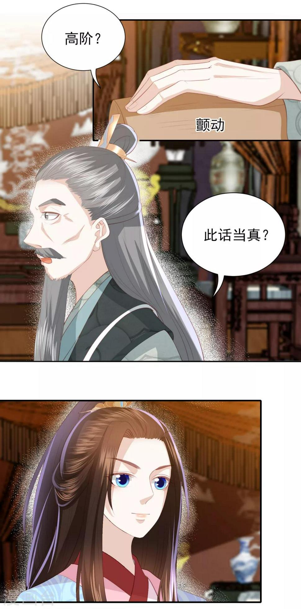 凤凰错:专宠弃妃韩漫全集-第107话 展露实力无删减无遮挡章节图片 