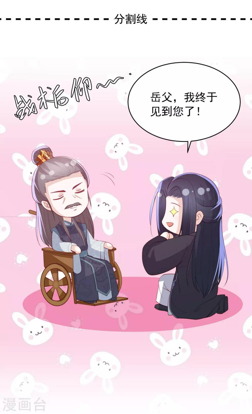 凤凰错:专宠弃妃韩漫全集-第108话 新任家主选定无删减无遮挡章节图片 