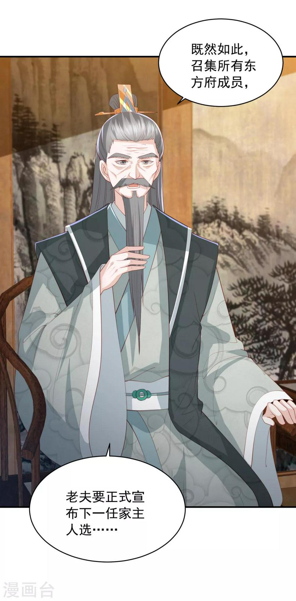 凤凰错:专宠弃妃韩漫全集-第108话 新任家主选定无删减无遮挡章节图片 
