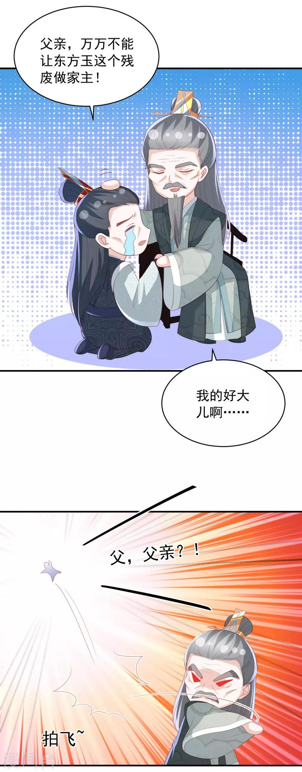 凤凰错:专宠弃妃韩漫全集-第108话 新任家主选定无删减无遮挡章节图片 