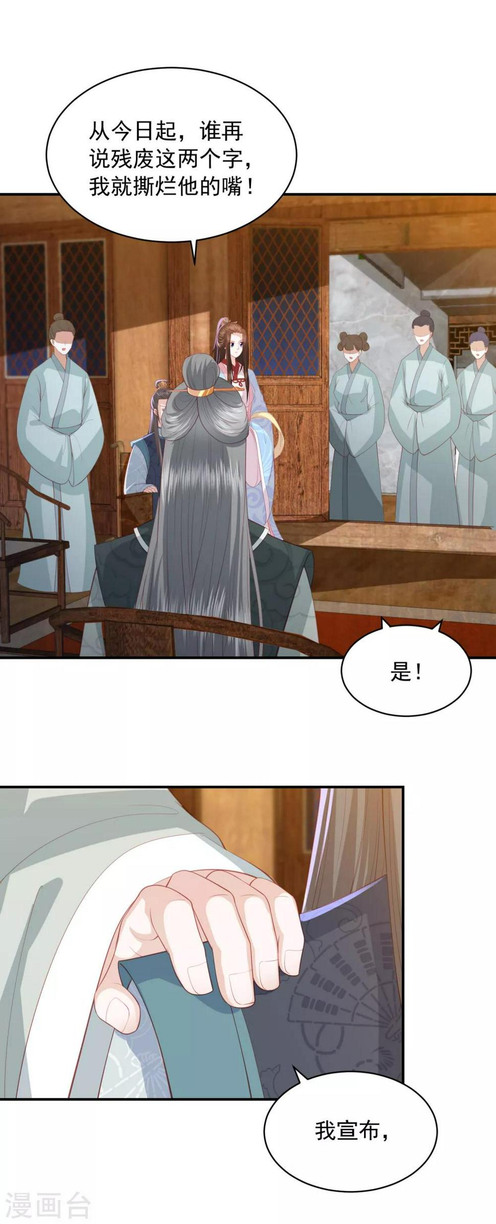凤凰错:专宠弃妃韩漫全集-第108话 新任家主选定无删减无遮挡章节图片 