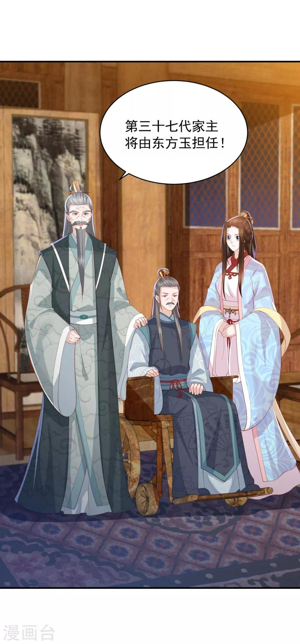 凤凰错:专宠弃妃韩漫全集-第108话 新任家主选定无删减无遮挡章节图片 