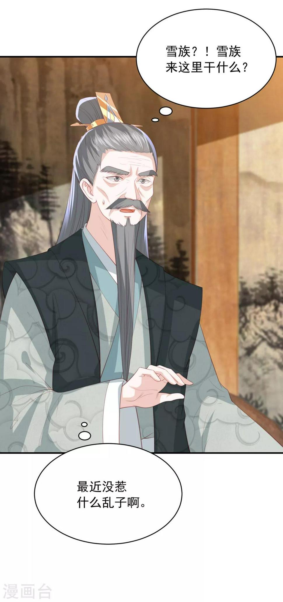 凤凰错:专宠弃妃韩漫全集-第108话 新任家主选定无删减无遮挡章节图片 