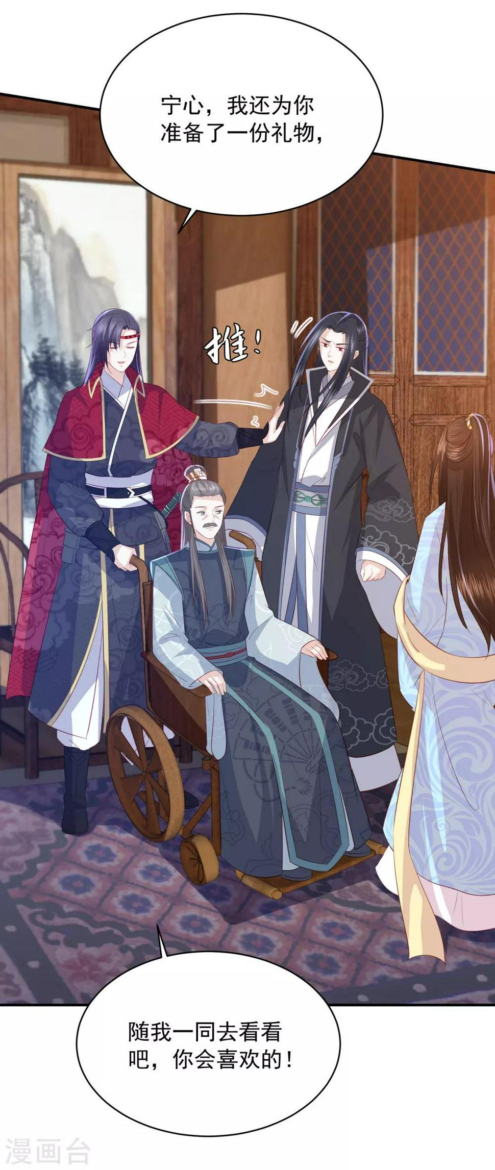 凤凰错:专宠弃妃韩漫全集-第109话 情敌见面无删减无遮挡章节图片 