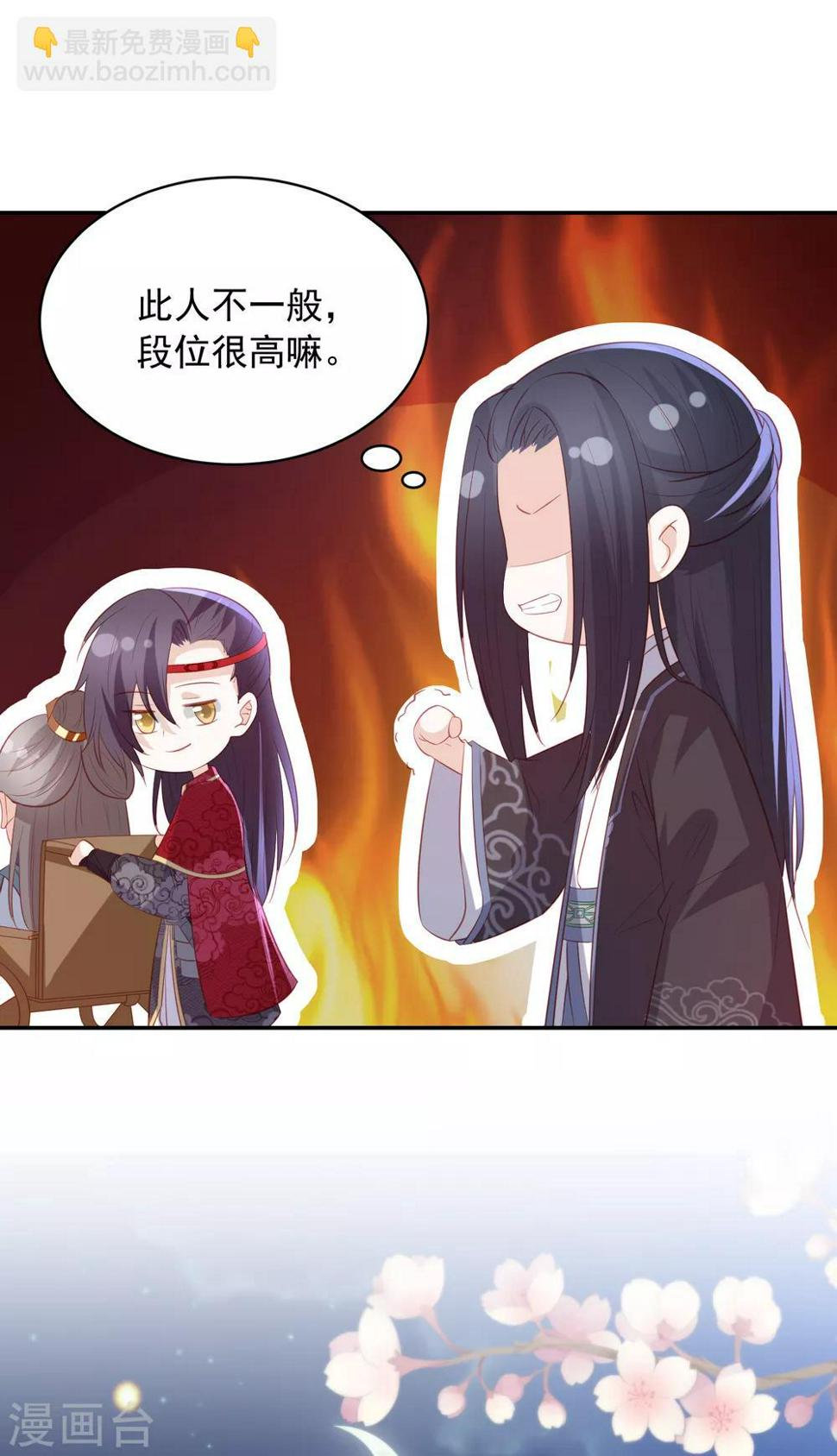 凤凰错:专宠弃妃韩漫全集-第109话 情敌见面无删减无遮挡章节图片 