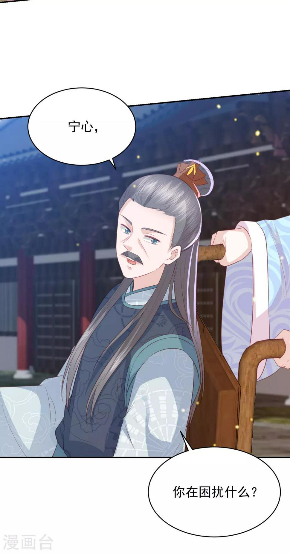 凤凰错:专宠弃妃韩漫全集-第109话 情敌见面无删减无遮挡章节图片 