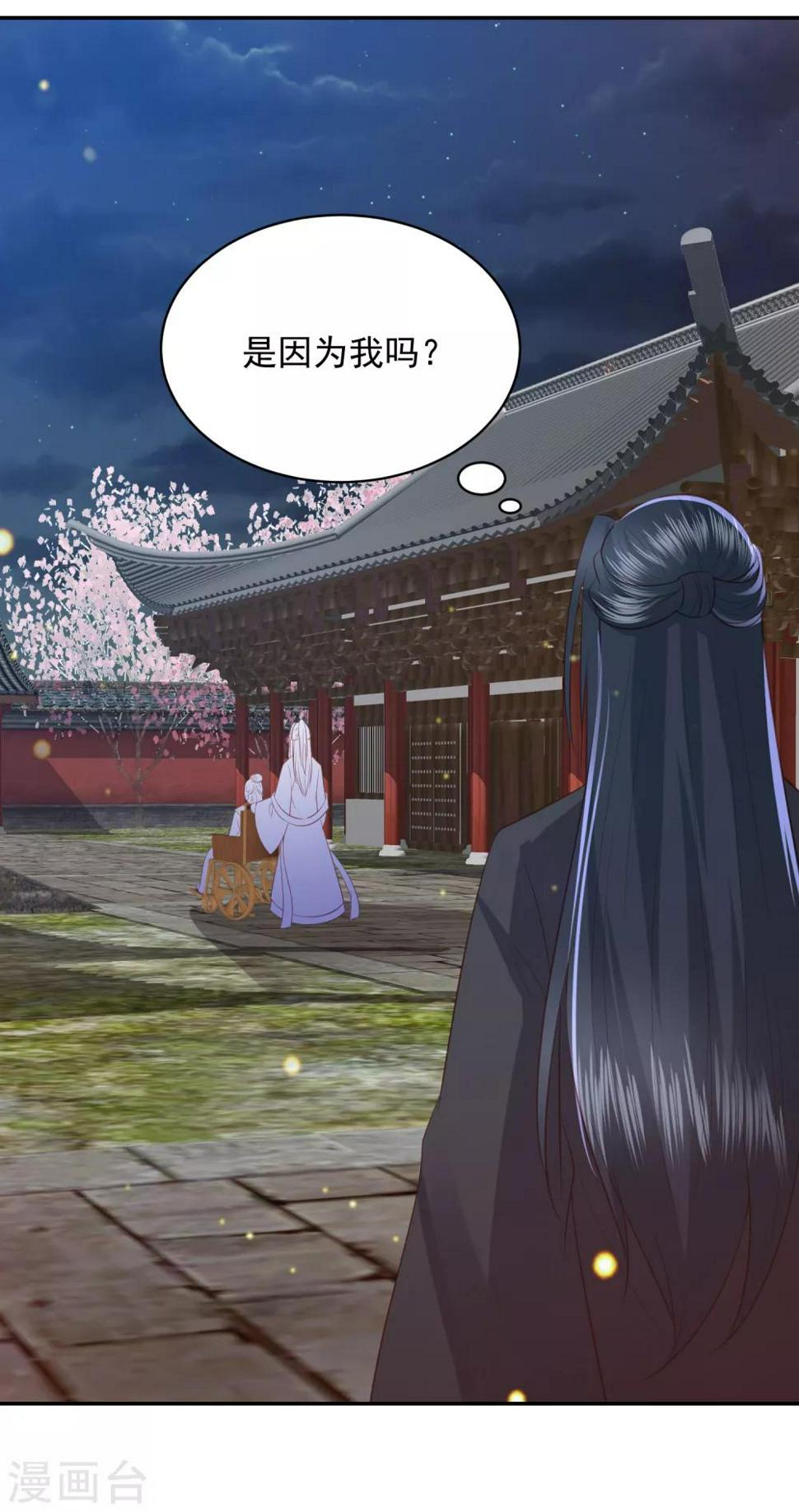 凤凰错:专宠弃妃韩漫全集-第109话 情敌见面无删减无遮挡章节图片 