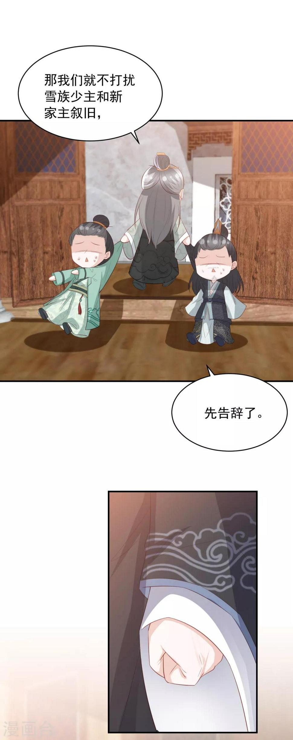 凤凰错:专宠弃妃韩漫全集-第109话 情敌见面无删减无遮挡章节图片 