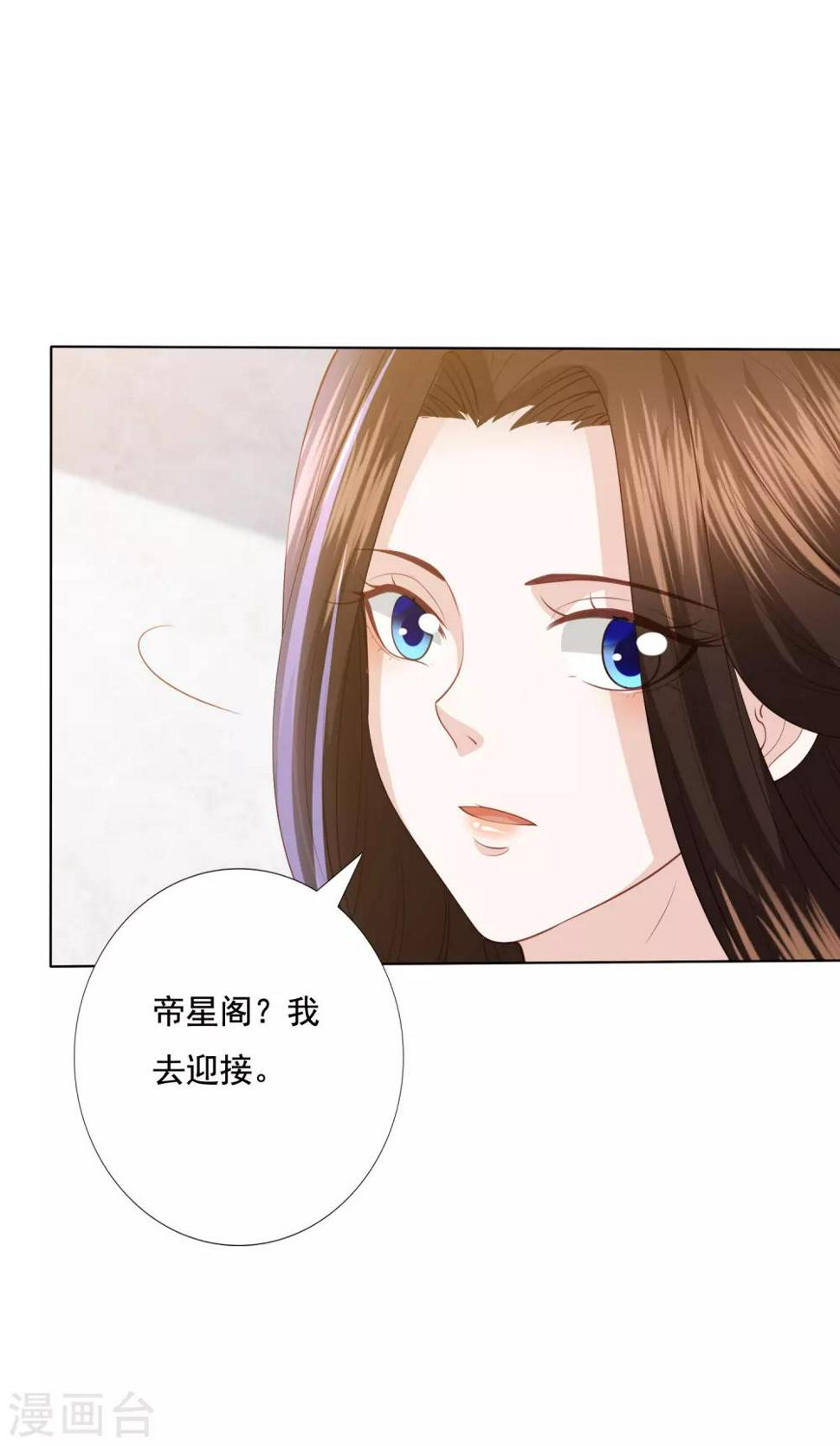 凤凰错:专宠弃妃韩漫全集-第110话 争风吃醋无删减无遮挡章节图片 