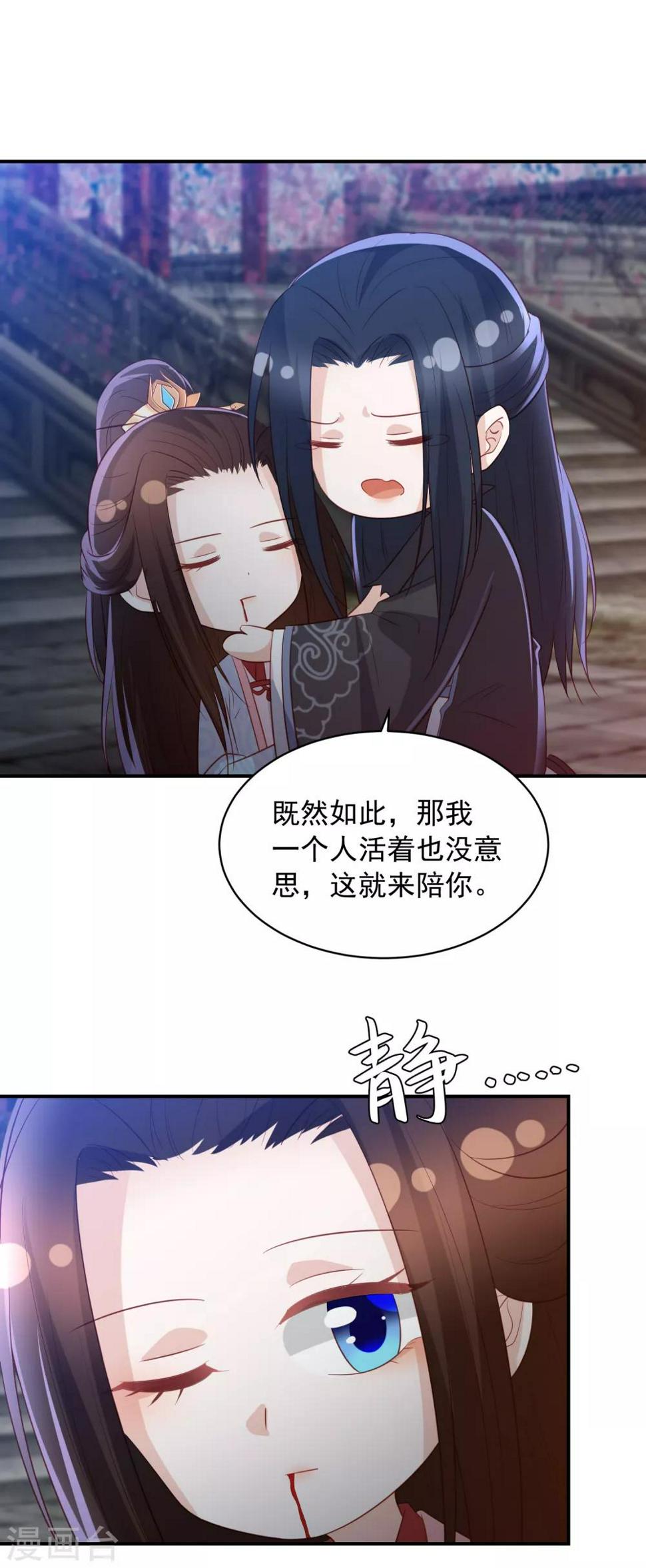 凤凰错:专宠弃妃韩漫全集-万圣节番外 不给糖就捣蛋无删减无遮挡章节图片 