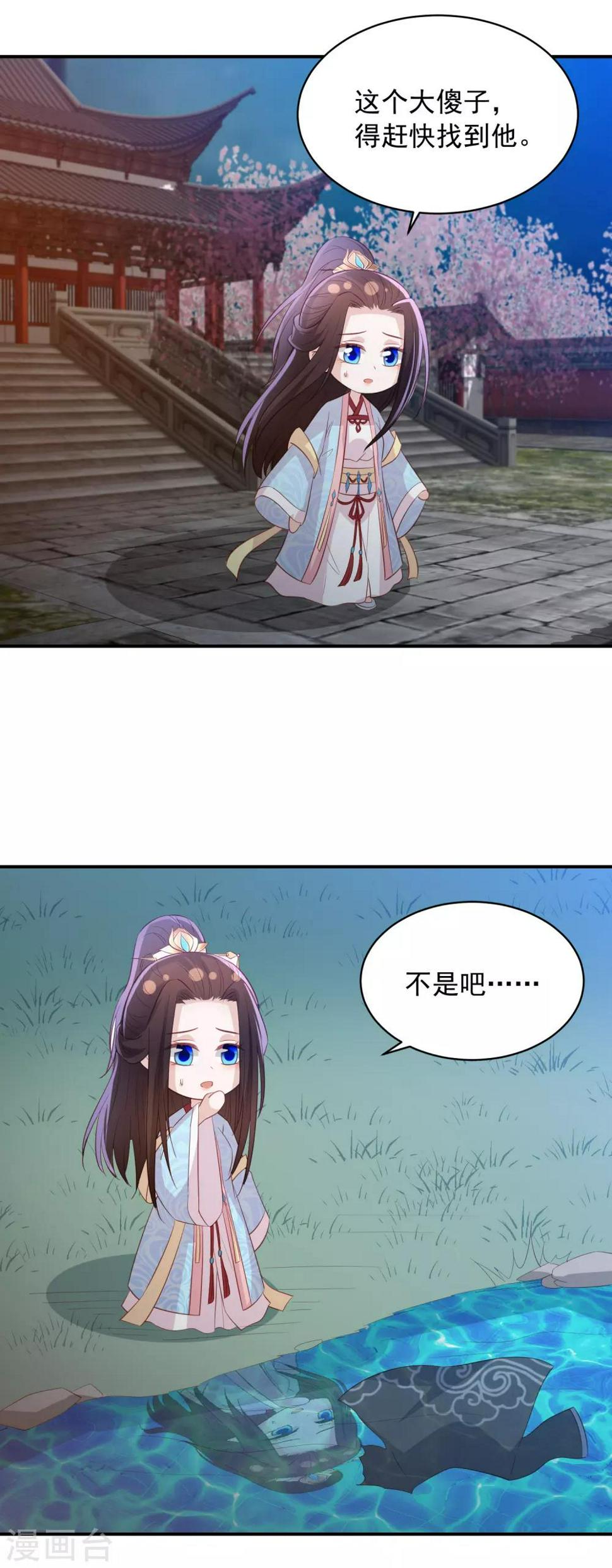 凤凰错:专宠弃妃韩漫全集-万圣节番外 不给糖就捣蛋无删减无遮挡章节图片 