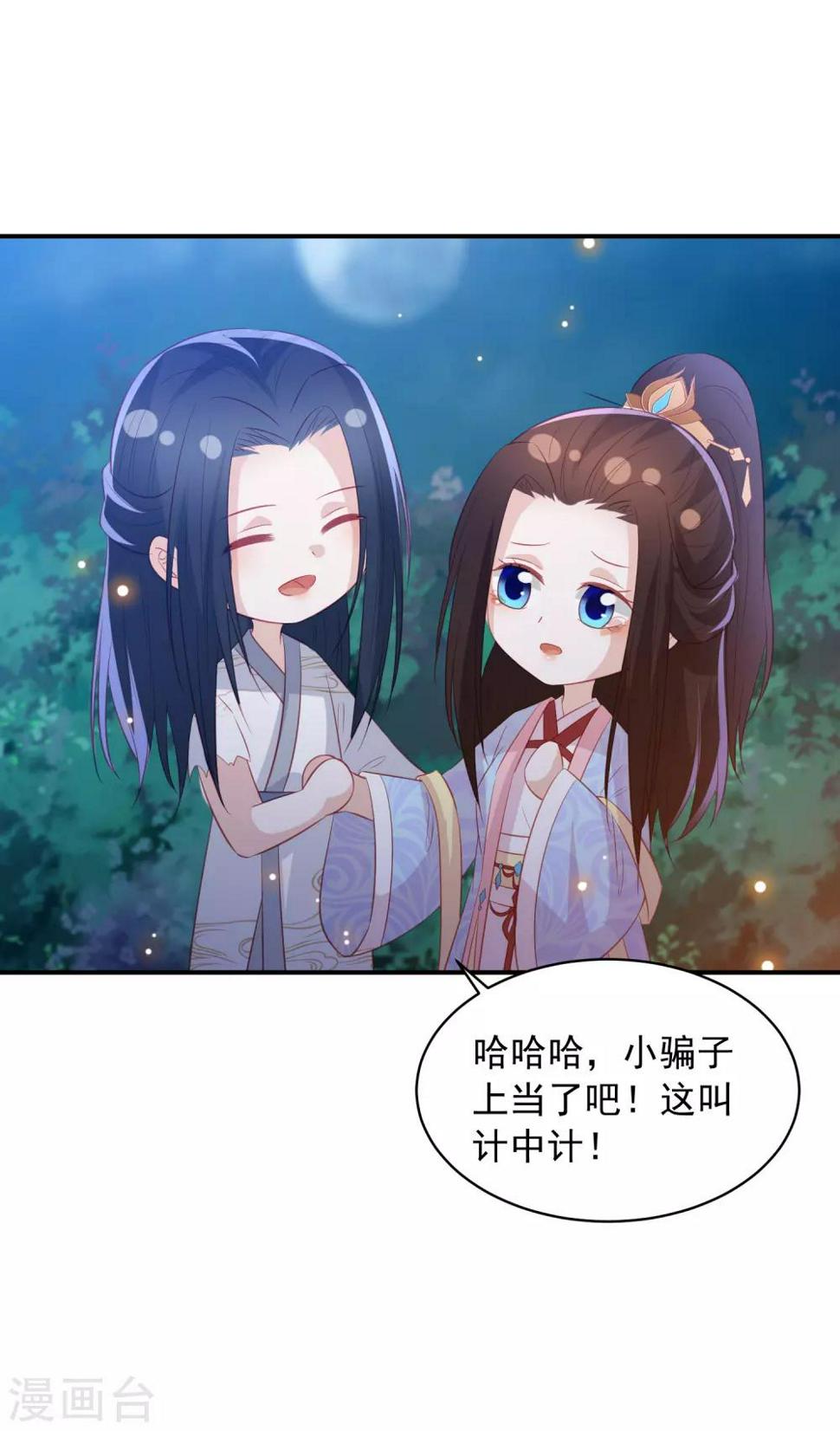 凤凰错:专宠弃妃韩漫全集-万圣节番外 不给糖就捣蛋无删减无遮挡章节图片 