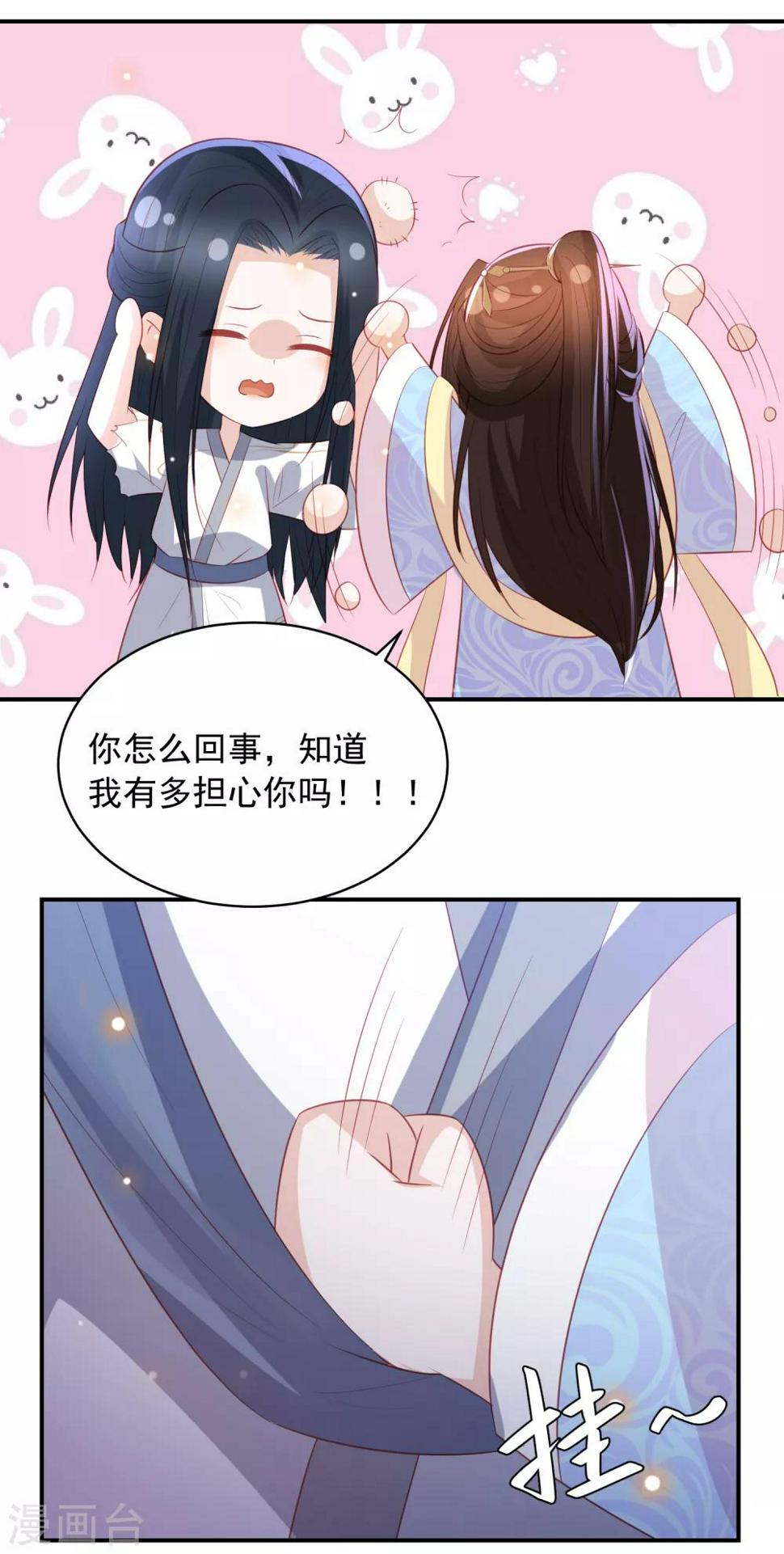 凤凰错:专宠弃妃韩漫全集-万圣节番外 不给糖就捣蛋无删减无遮挡章节图片 