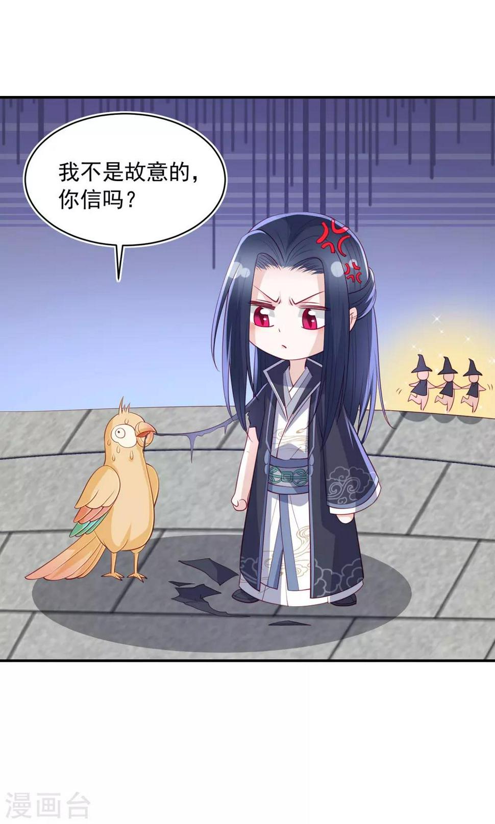 凤凰错:专宠弃妃韩漫全集-万圣节番外 不给糖就捣蛋无删减无遮挡章节图片 