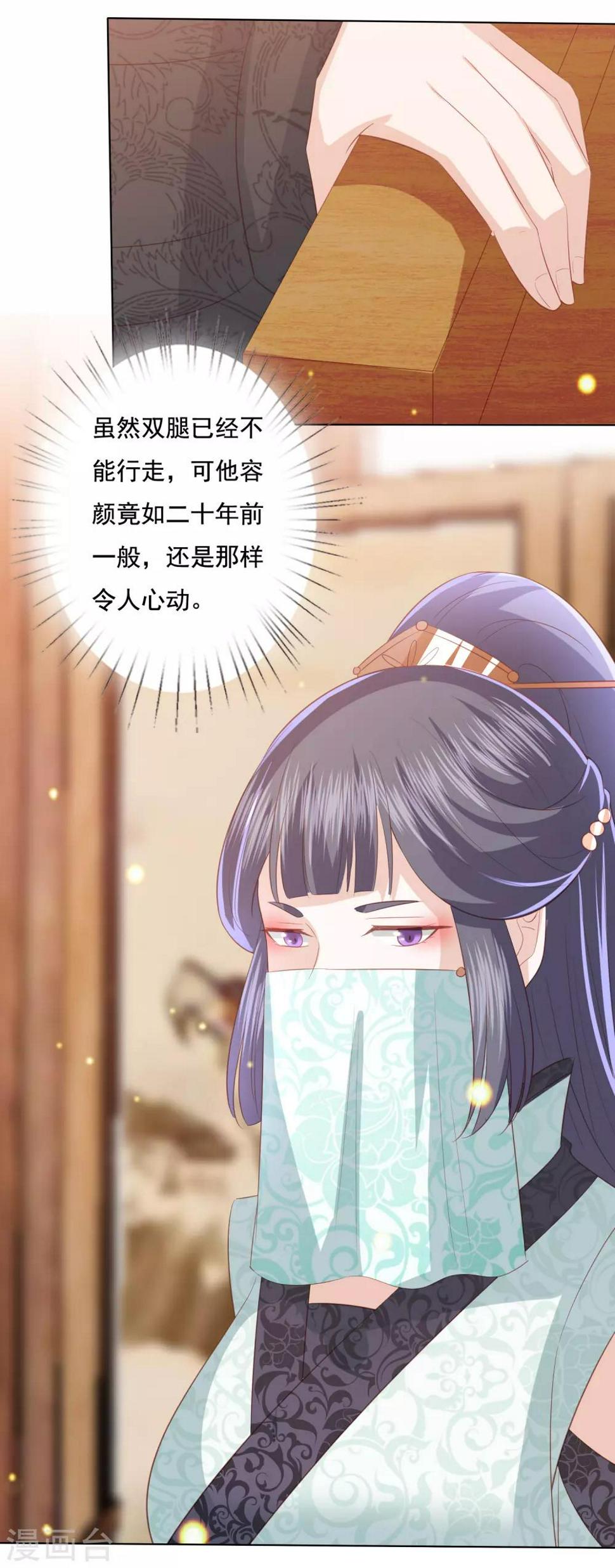 凤凰错:专宠弃妃韩漫全集-第111话 玉琳琳无删减无遮挡章节图片 