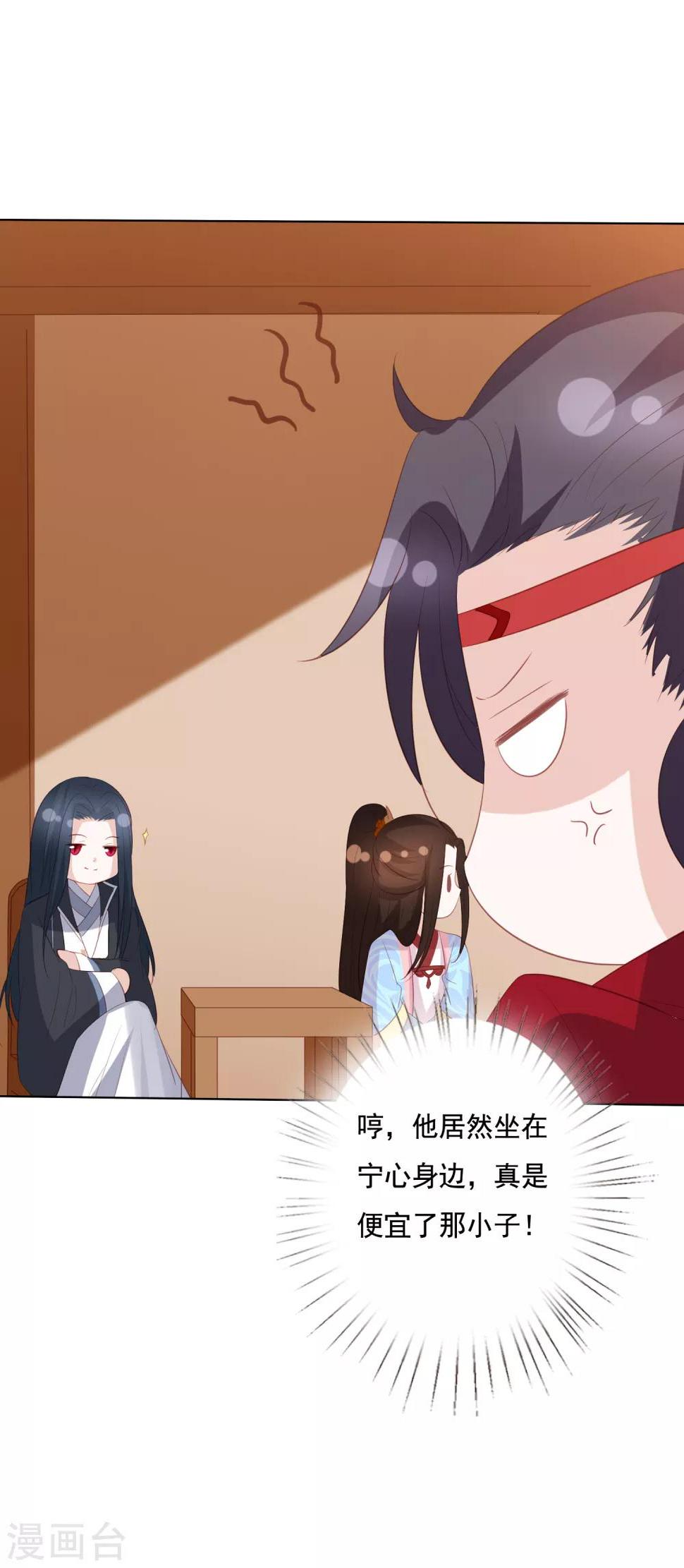 凤凰错:专宠弃妃韩漫全集-第111话 玉琳琳无删减无遮挡章节图片 