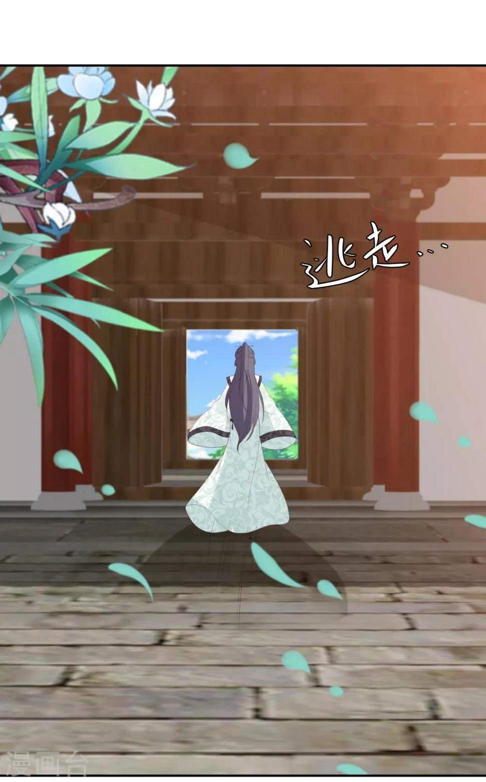凤凰错:专宠弃妃韩漫全集-第112话 狼狈离开无删减无遮挡章节图片 
