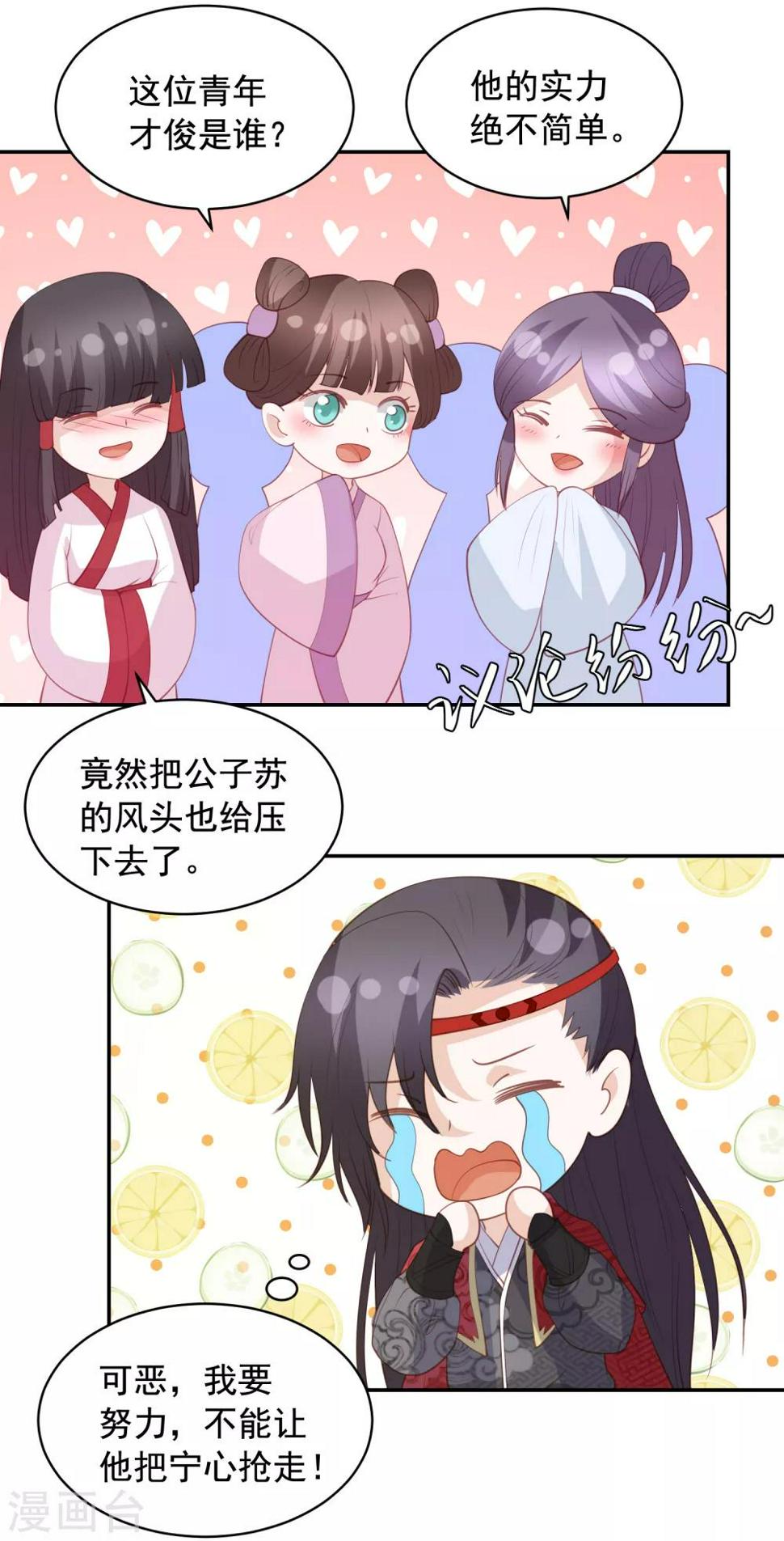 凤凰错:专宠弃妃韩漫全集-第112话 狼狈离开无删减无遮挡章节图片 