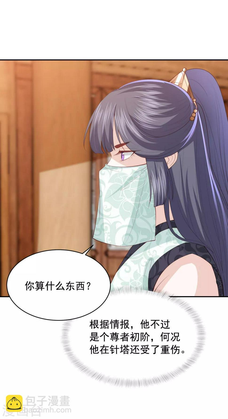 凤凰错:专宠弃妃韩漫全集-第112话 狼狈离开无删减无遮挡章节图片 