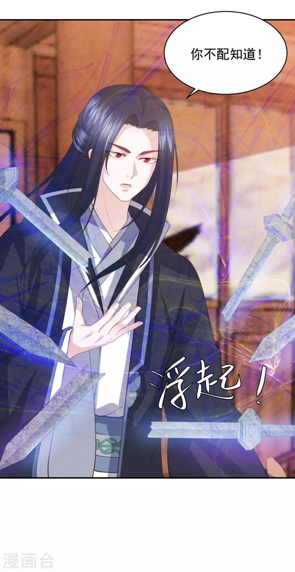 凤凰错:专宠弃妃韩漫全集-第112话 狼狈离开无删减无遮挡章节图片 