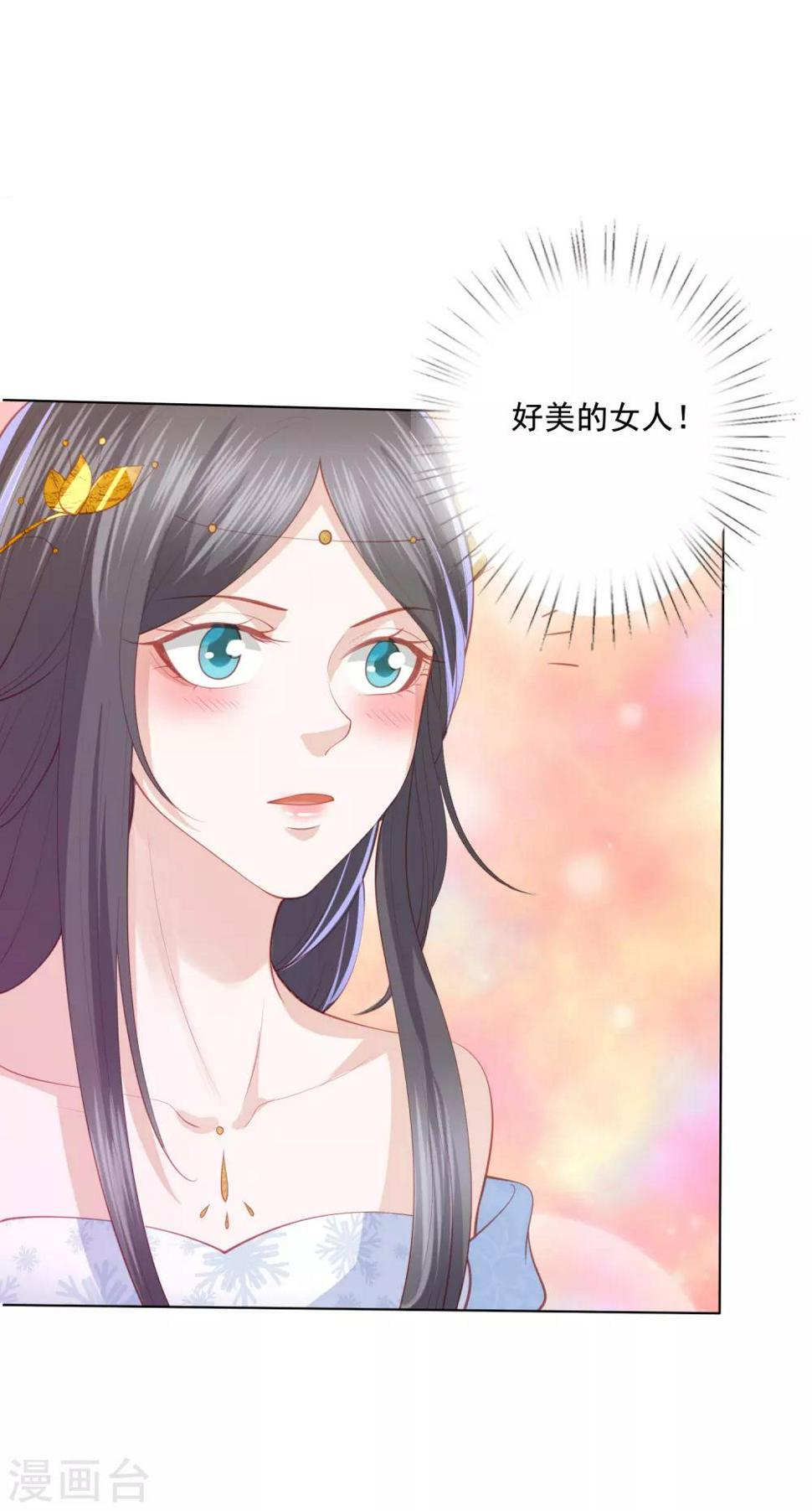 凤凰错:专宠弃妃韩漫全集-第114话 护你到底无删减无遮挡章节图片 