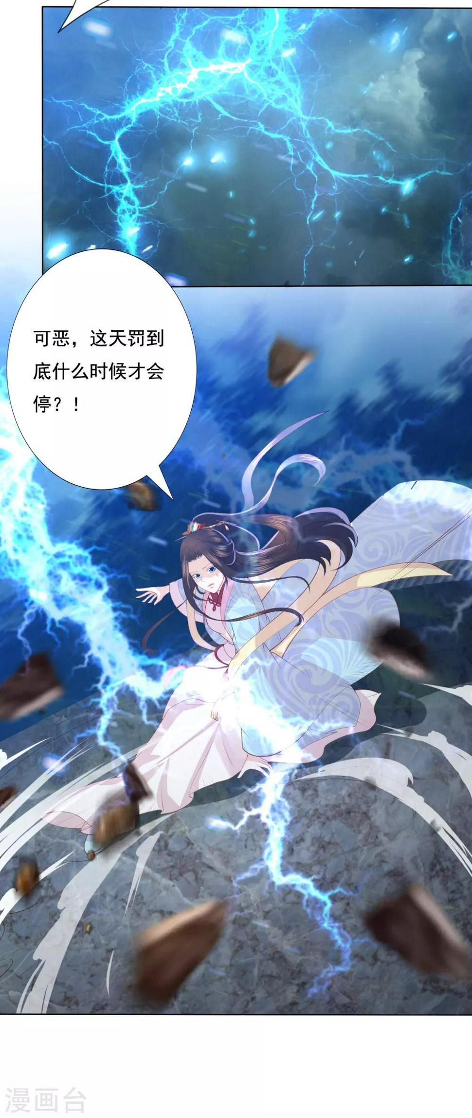 凤凰错:专宠弃妃韩漫全集-第114话 护你到底无删减无遮挡章节图片 