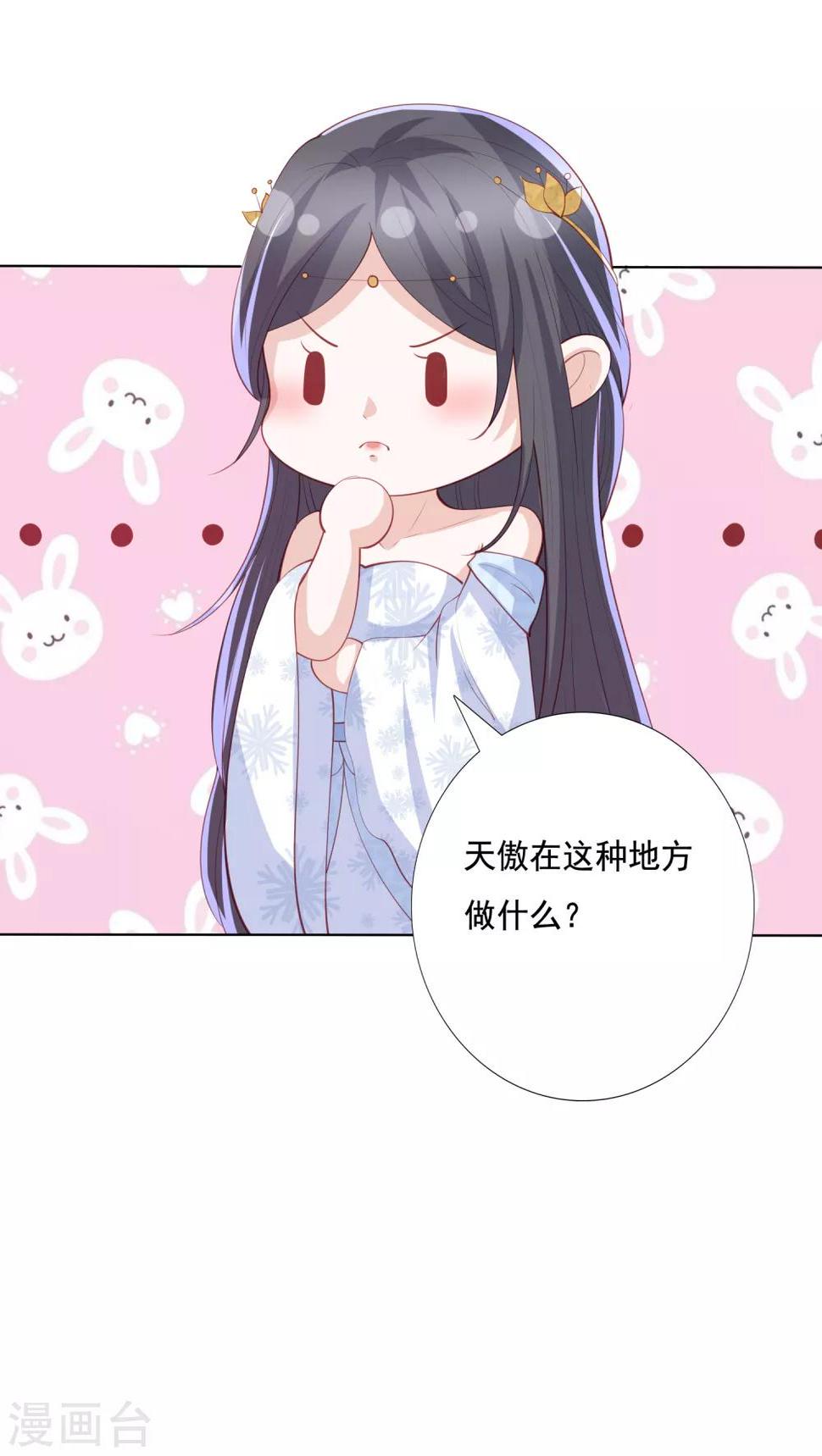 凤凰错:专宠弃妃韩漫全集-第114话 护你到底无删减无遮挡章节图片 