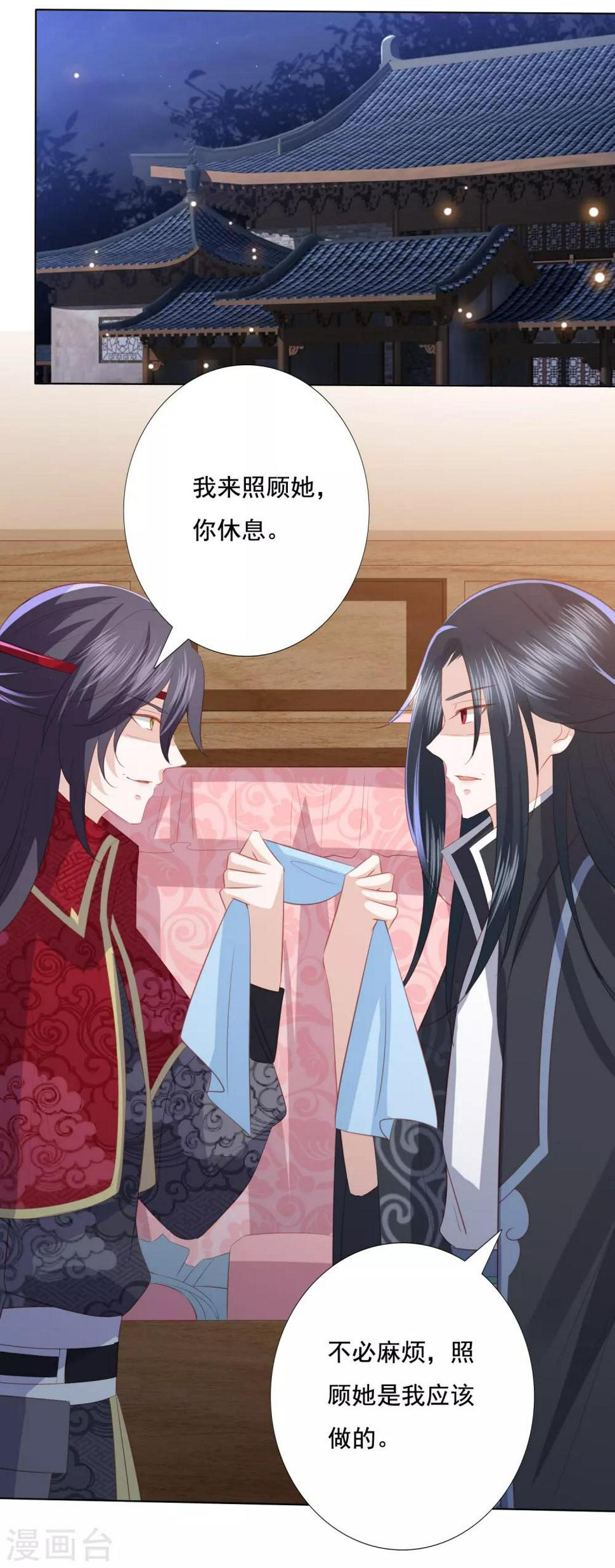 凤凰错:专宠弃妃韩漫全集-第115话 天雷重塑身体无删减无遮挡章节图片 