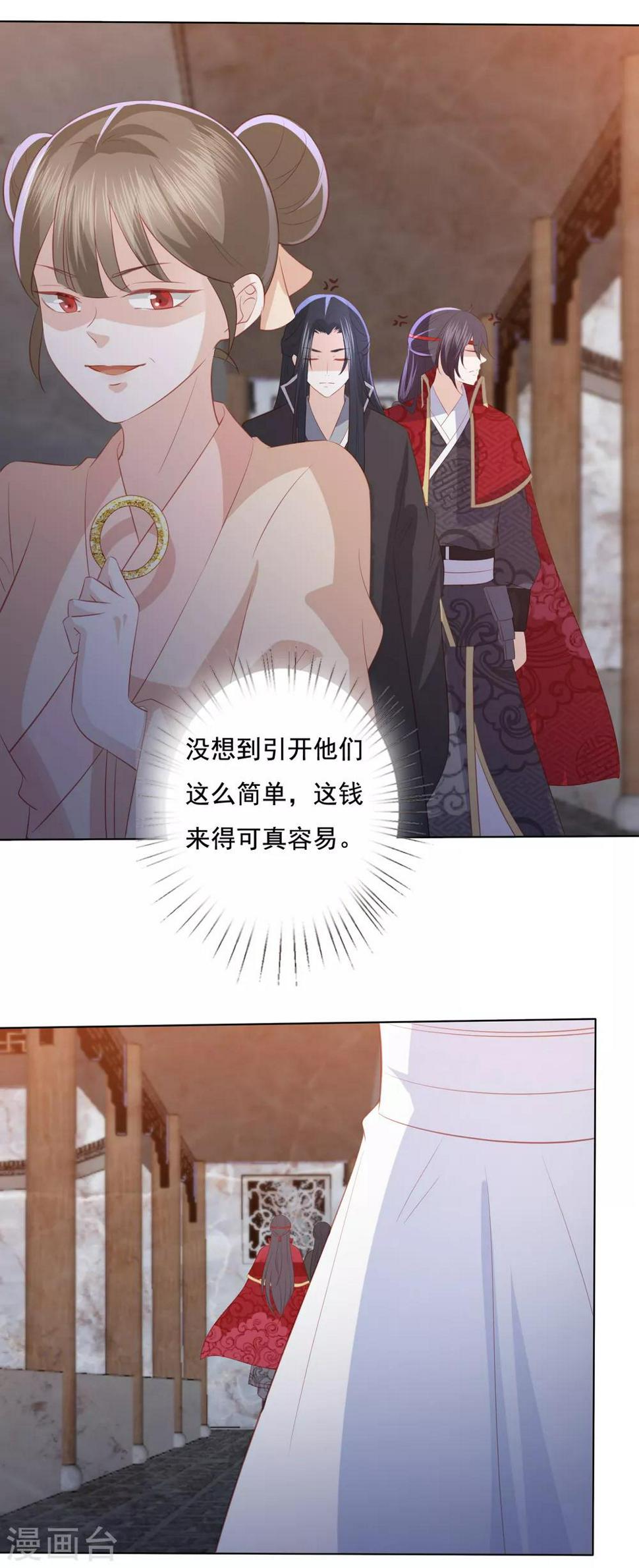 凤凰错:专宠弃妃韩漫全集-第115话 天雷重塑身体无删减无遮挡章节图片 