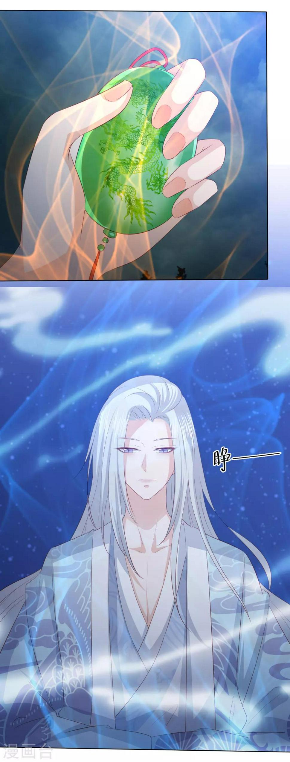 凤凰错:专宠弃妃韩漫全集-第115话 天雷重塑身体无删减无遮挡章节图片 