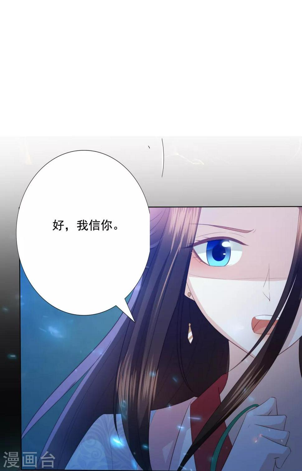 凤凰错:专宠弃妃韩漫全集-第115话 天雷重塑身体无删减无遮挡章节图片 