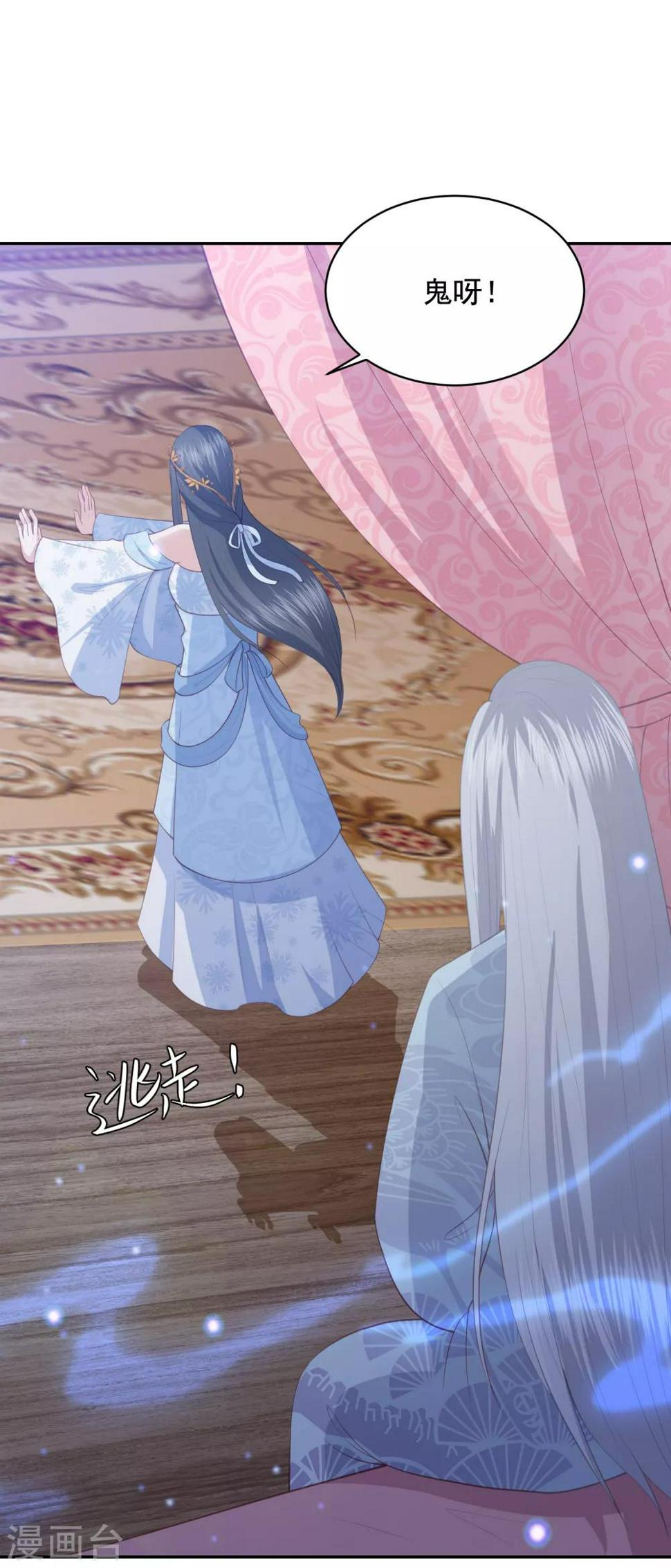 凤凰错:专宠弃妃韩漫全集-第116话 调虎离山无删减无遮挡章节图片 
