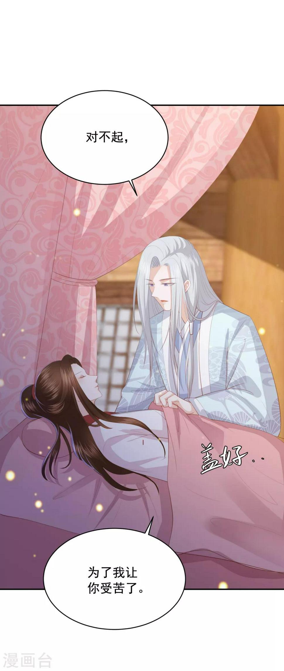 凤凰错:专宠弃妃韩漫全集-第116话 调虎离山无删减无遮挡章节图片 