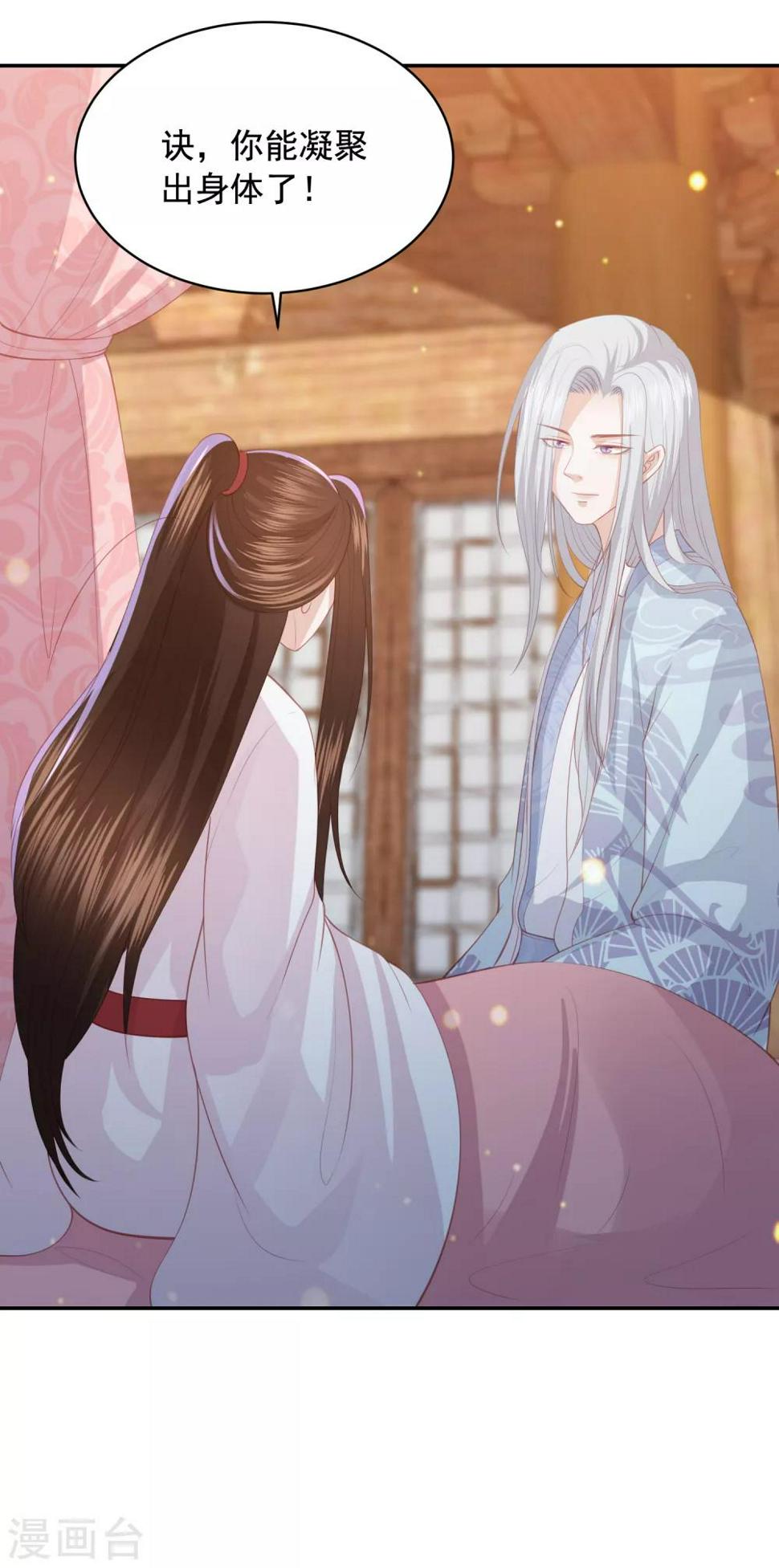 凤凰错:专宠弃妃韩漫全集-第116话 调虎离山无删减无遮挡章节图片 