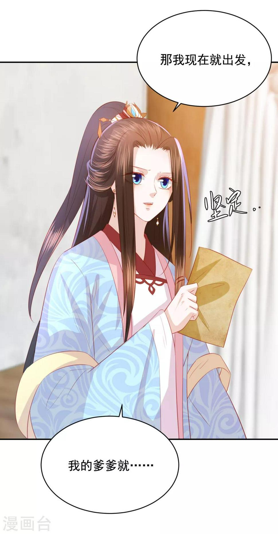 凤凰错:专宠弃妃韩漫全集-第117话 魔焰谷同行无删减无遮挡章节图片 