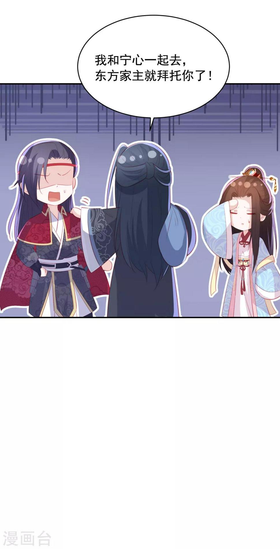 凤凰错:专宠弃妃韩漫全集-第117话 魔焰谷同行无删减无遮挡章节图片 