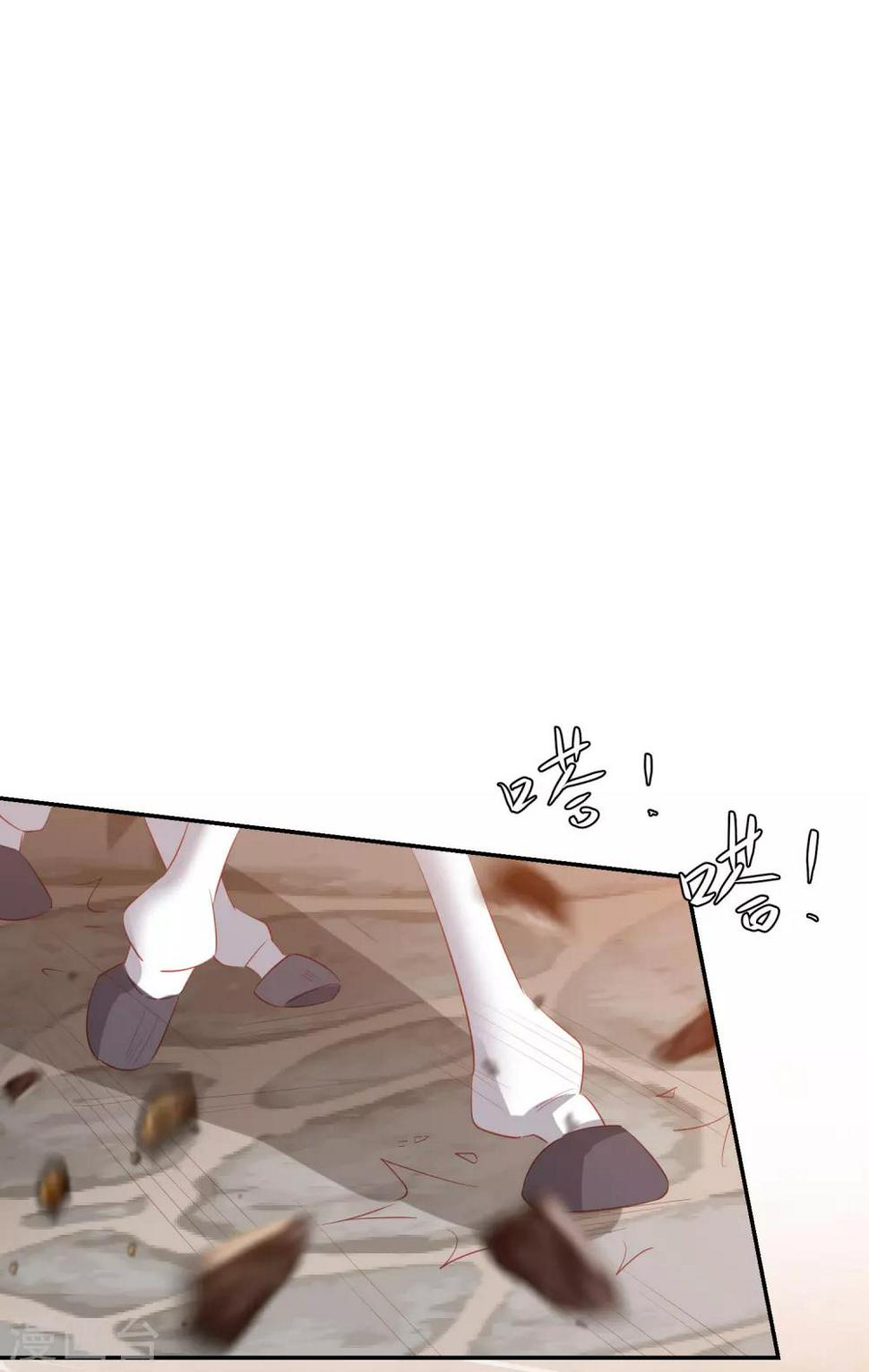 凤凰错:专宠弃妃韩漫全集-第117话 魔焰谷同行无删减无遮挡章节图片 