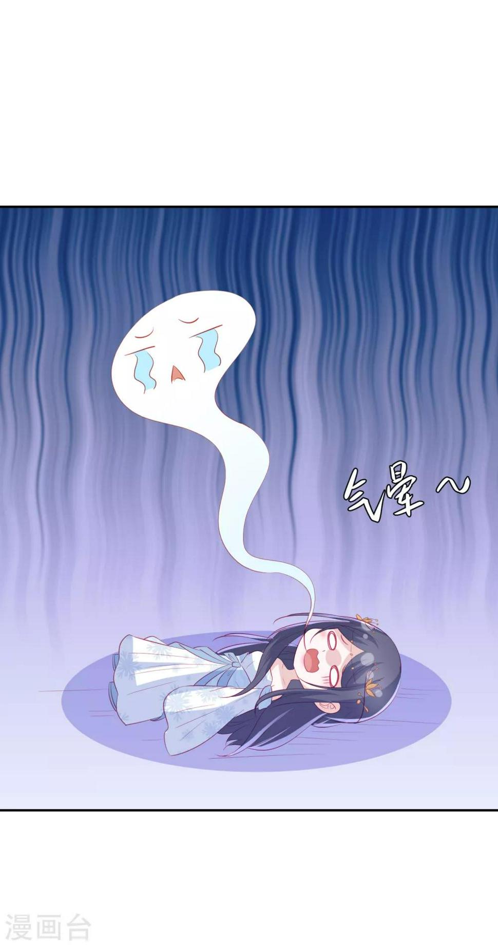 凤凰错:专宠弃妃韩漫全集-第117话 魔焰谷同行无删减无遮挡章节图片 