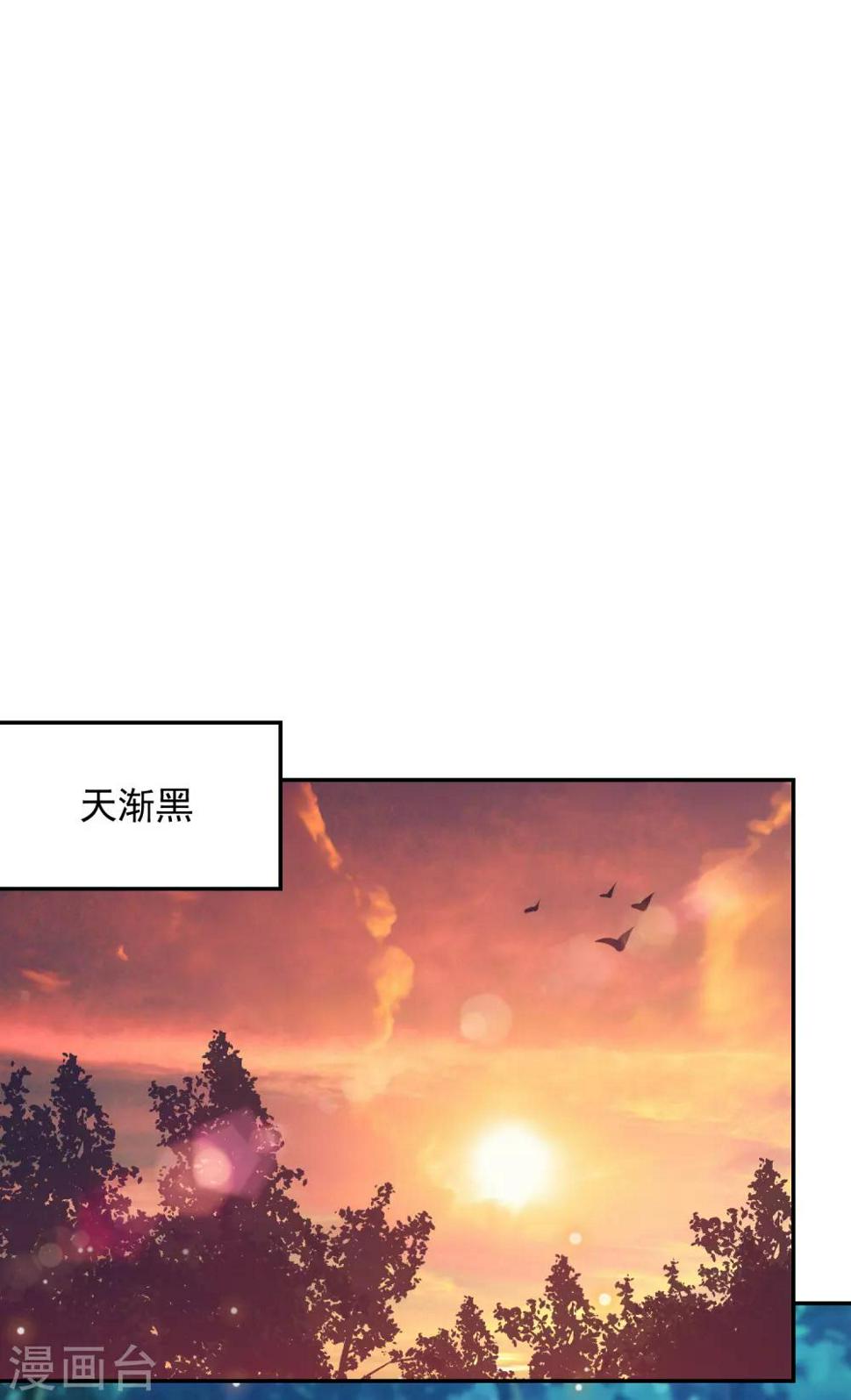 凤凰错:专宠弃妃韩漫全集-第117话 魔焰谷同行无删减无遮挡章节图片 